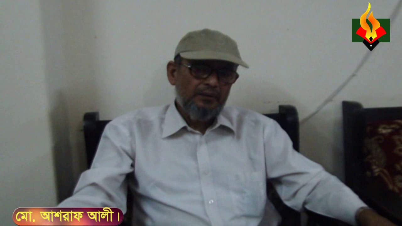 Interview of Md Asraf Ali । Dhaka City । F Fighter । FF - YouTube