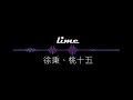 Cut 青柠 徐秉龙 桃十五 Lime Xu Bing Long Tao Shi Wu Quả Chanh Màu Xanh 1H Cut 青柠 徐秉龙 桃十五 Lime Xu Bing Long Tao Shi Wu Quả Chanh Màu Xanh 1H