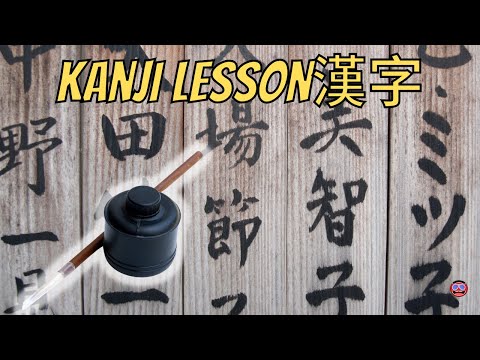 How to write Tornado in Japanese kanji and more
