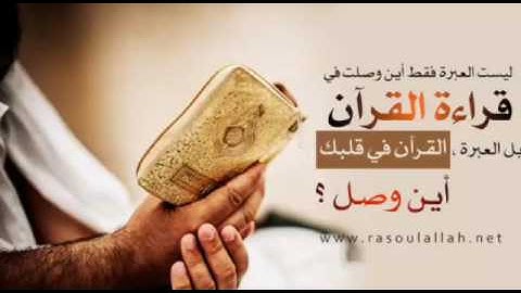 سورة الناس بصوت القارئ معاذ
