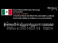 멕시코 민요 라쿠카라차 La Cucaracha