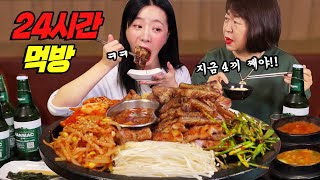 Various Korean food mukbang with my mom for 24hours 🔥 ㅣ pork belly kimchi ramen etc.