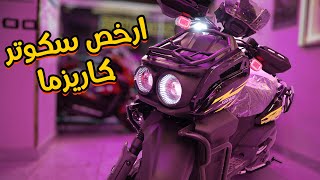 ارخص سكوتر محترم في السوق المصري Keeway keet 150