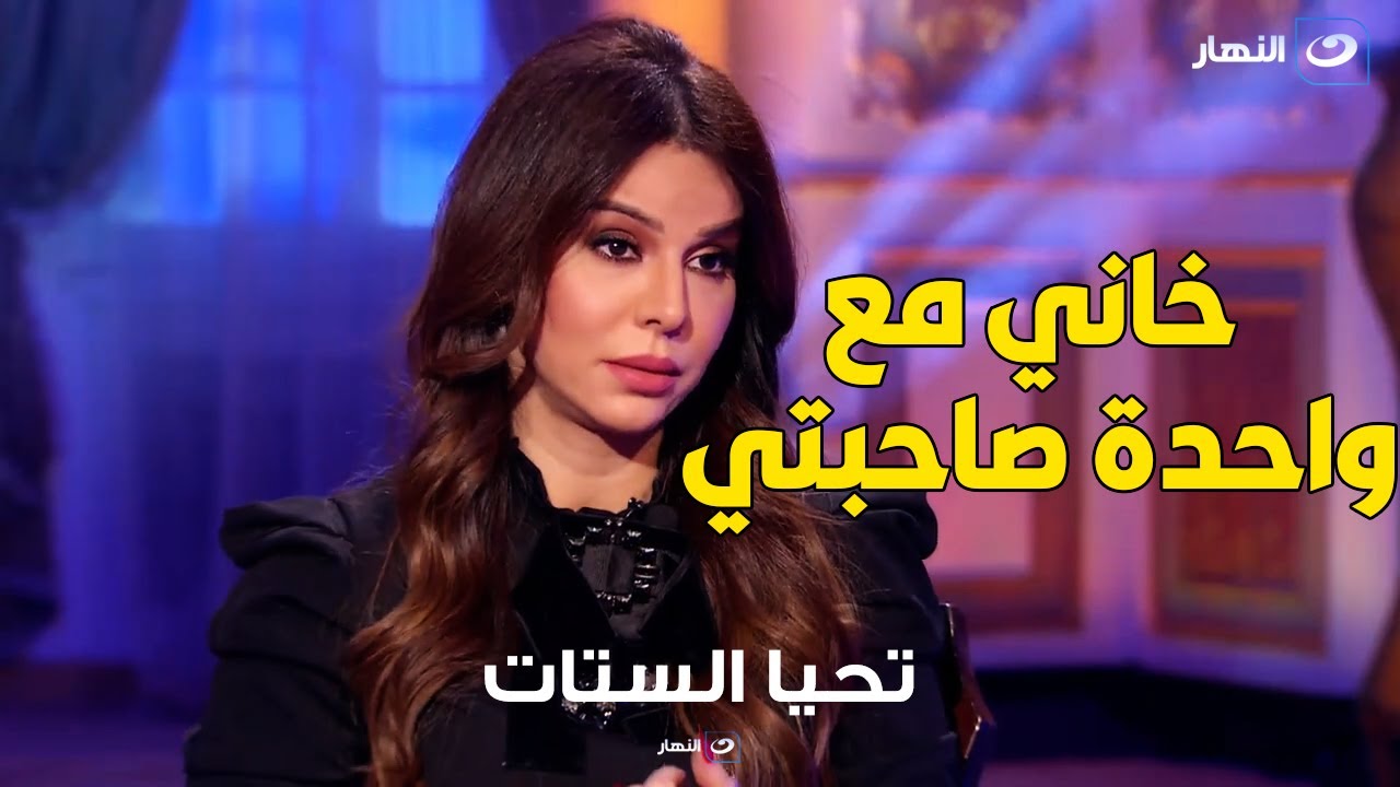 فريال يوسف تكشف طريقة معرفتها بخيانة حبها الأول من غير قصد