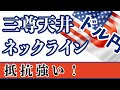 【FX ドル円分析】週足の抵抗強い！詳しく解説しています。週足が閉じましたので週足～1時間足まで解説しています。#ドル円 #FX #FXトレード #テクニカル分析