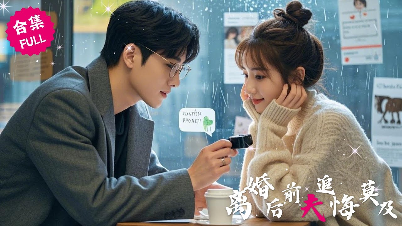 心脏婚戒：灵堂的秘密与重生之爱