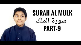 Surah Al Mulk With Tajweed Rules Part 9 (Malayalam)