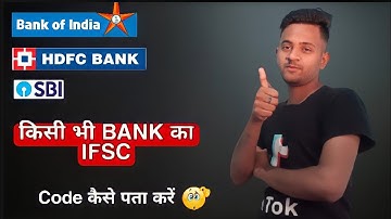 bank ka ifsc code kaise pata kare 🤔boi,sbi,hdfc, all bank ka ifsc code kaise nikale
