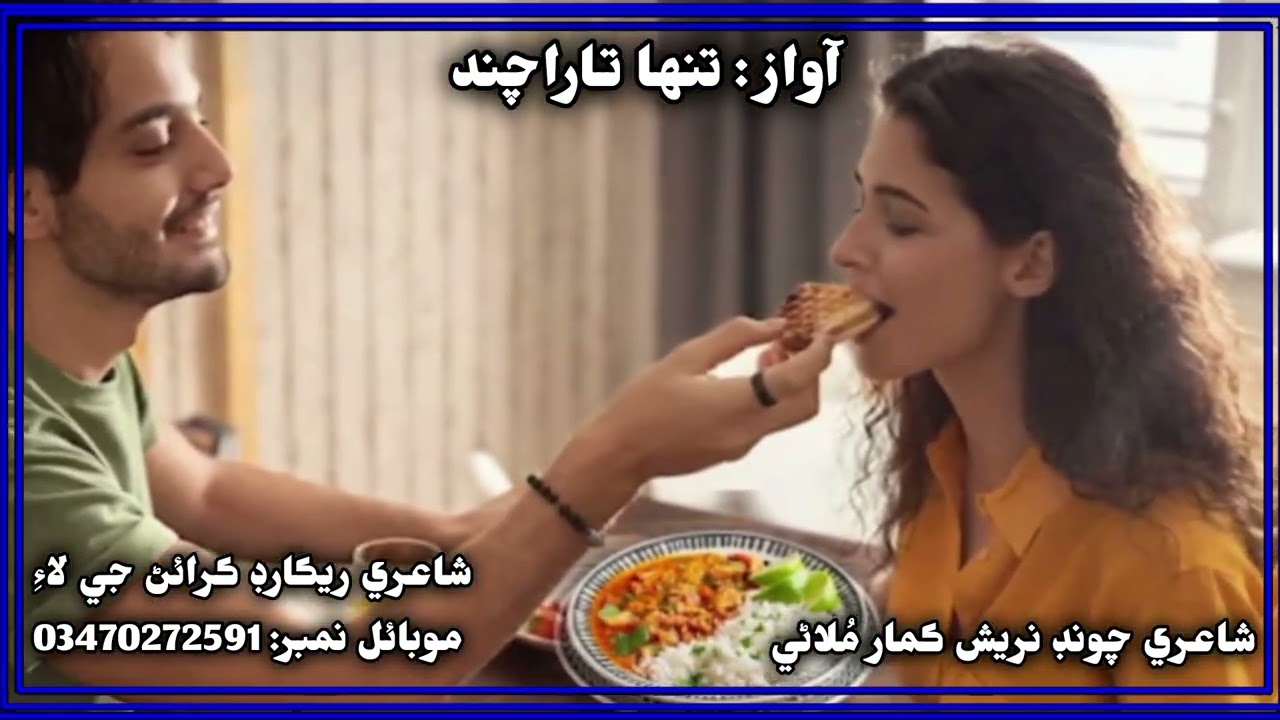 Diwali ki khubsurat marwadi tehri awaaz Tana tarachand 2025 YouTube channel Sindhi shayari