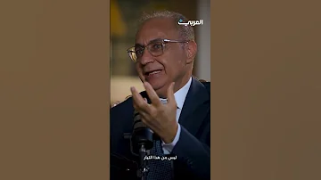 قريب ا الخبير الاقتصادي والكاتب السوري حسين الشرع ضيف ا في بودكاست للحديث صلة 