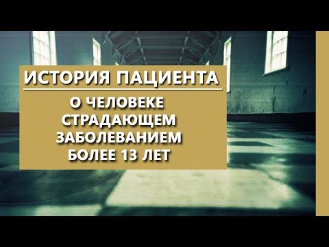 Параноидная шизофрения | Истории пациентов | Психиатрическая клиника "IsraClinic"