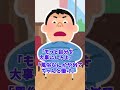風俗に時々いる勘違い説教おじさん#Shorts【2ch面白いスレ】【2chショート】