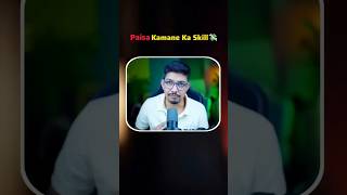 pese kamane ka skill by @StockLearners #cryptotrading #shorts