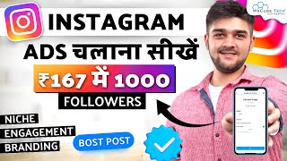 How to Run Instagram Ads For Any Business & Services | Instagram Ads Full Tutorial (in Hindi)