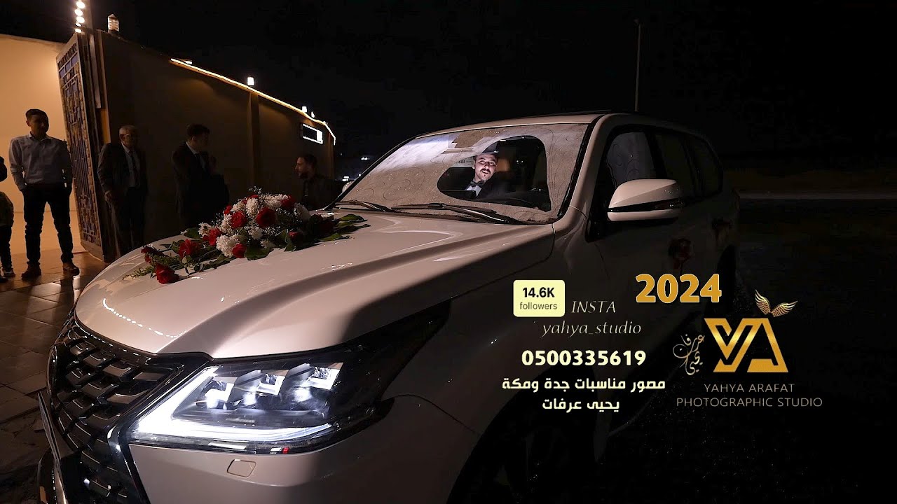 فيديو زواج هاني ماجد الميلوي تصوير استديو التميز 0500335619 قاعة الياسمين حي الاجاويد جدة