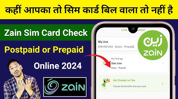 Zain Sim Ka Kaise Pata Karna Bill Sim Ha Ki Recharge | How to Check Zain Sim is Postpaid or Prepaid