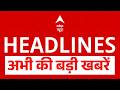 Top News: बड़ी खबरें, फटाफट | US Iran Peace Deal | Israel Iran Conflict | Benjamin Netanyahu
