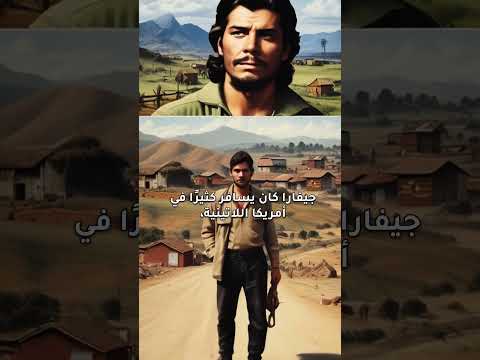 شخصيات تاريخية مؤثرة تشي جيفارا أيقونة الثورة تحفيز حقائق اكسبلور اقتباسات قصص معلومات