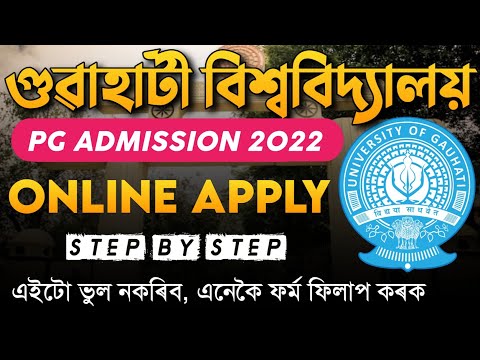 Online Application for GU PG Admission 2022 Entrance Exam • GUPGET 2022 • Step by Step process