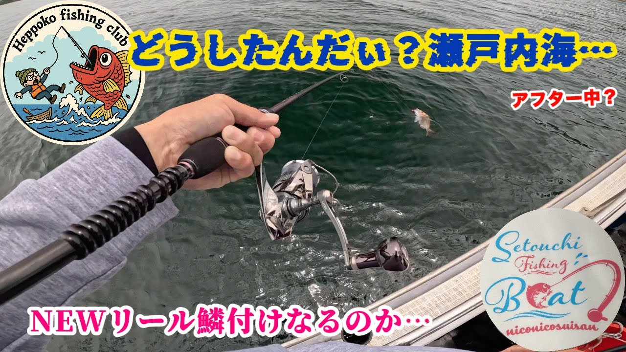 海月◇プロフ必読 First half was… but a mini-rush in the second half🎣 Breaking in