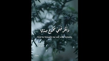 سورة الإسراء... (الآية 80) تلاوة القلرىء إسلام صبحي 💫💫💫