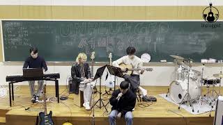 언덕나무 - 이승윤 (Covered by Unist Unplugged)