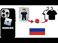 Как Удалить Стандартную Одежду В Аватаре Roblox