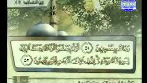 سورة الزمر من 32الى اخرها الشيخ عبدالله الجهني