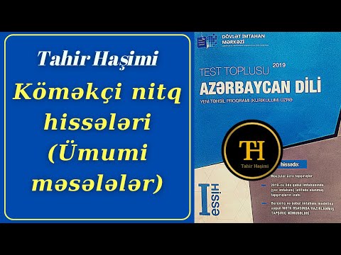 Köməkçi nitq hissələri (ümumi məsələlər). DİM Azərbaycan dili test toplusu.Tahir Haşimi
