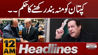 Imran Khan Khamosh  | News Headlines 12 AM |  Latest News | Pakistan News
