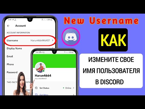 Видео: Что такое имя пользователя Fakers?