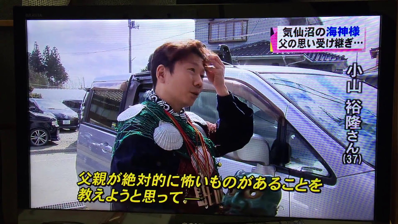 気仙沼　海神様