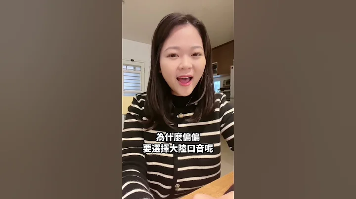 抖音一响贞昌白养！来听听苏贞昌如何狡辩⋯成为国际笑柄^_^ #苏贞昌 #抖音 #民进党 #钟明 - 天天要闻