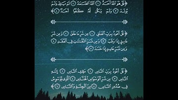 (سورة الاخلاص)(سورة الفلق)(سورة الناس)هزاع البلوشي🤍.