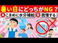 【全35問】熱中症対策クイズ|暑い日にやってはいけない行動はどっち?