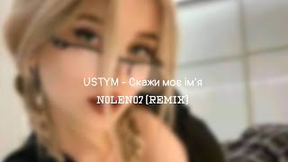 USTYM - Скажи моє ім‘я (N0LEN07 Remix)