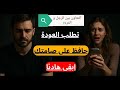 الرحيل لم يكن النهاية عودته ستقلب حياة المرأة رأس ا على عقب