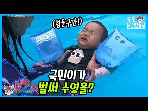 물놀이 신나게 하는 방법 (귀여움ㅋ) ♡ 국민 24시간 일상 밀착중계 수영장 일본 <strong>여행</strong> 놀이 cute <strong>baby</strong> | 말이야와친구들 MariAndFriends