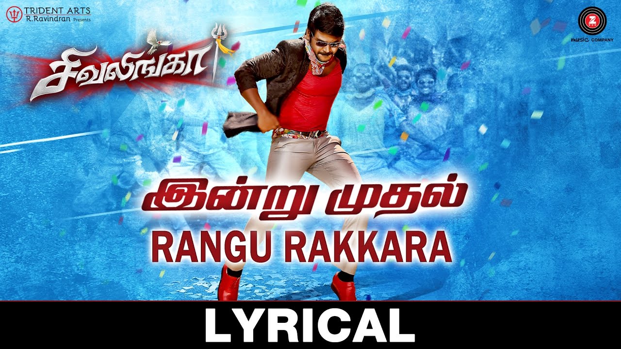 Rangu Rakkara   Lyrical  Sivalinga  Raghava Lawrencce  Ritika Singh  S S Thaman