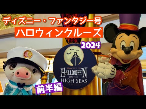 3157.海外ディズニークルーズラインピン ハロウィン プルート ワンダー