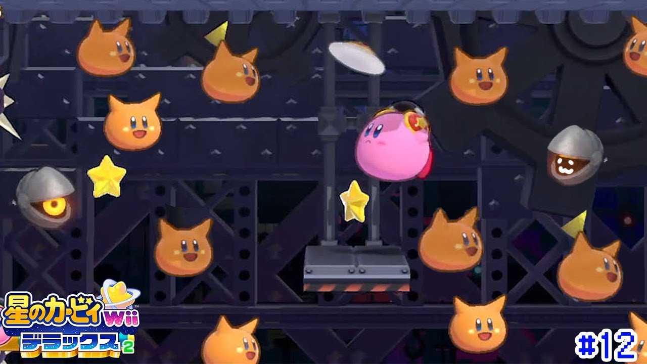 敵おおすぎない！？Part12【星のカービィ Wii デラックス】