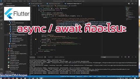 Flutter Dart async / await คืออะไรนะ เข้าใจใช้งานถูก