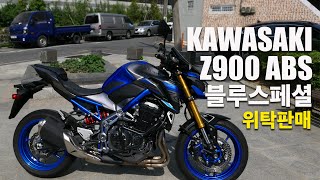 Kawasaki Z900 ABS 중고 바이크 위탁 남자는 가와사키 오토바이