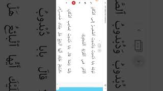 Полное видео на нашем ютуб канале @faida_arabic #арабскийдетям