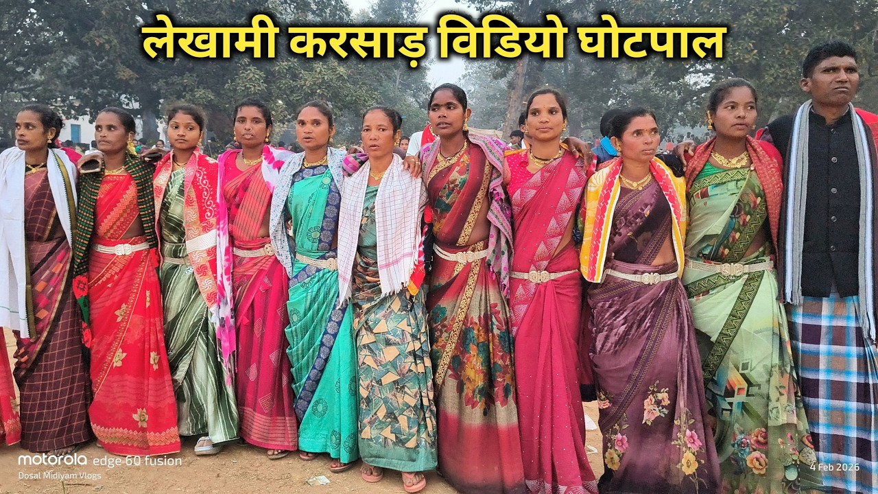 लेखाम करसाड़ विडियो घोटपाल 2026 #dosal_vlogs