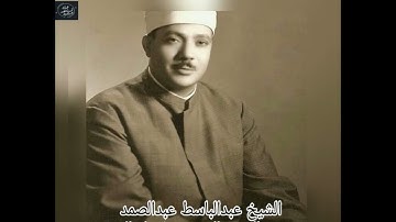 قرآن مغرب اليوم ال 26 من رمضان- الشيخ عبدالباسط عبدالصمد - من سورة الانبياء وقصار السور