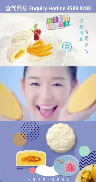 WingWah 冰皮月餅 - Focus Media