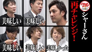 【シャー・ウジャハット・アリ1/3】再挑戦！ハラールショップ開店の夢は叶うのか⁈/[47人目]令和の虎