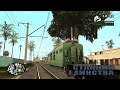 GTA San Andreas RailRoad v0.3