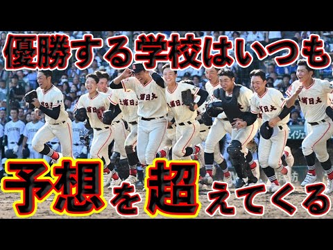 第105回夏の甲子園 ベスト4出揃う!! 決勝に進むのは...